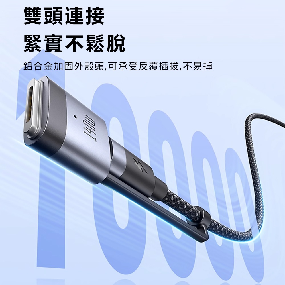 Mcdodo麥多多 閃速系列140W二合一磁吸數據線USB-C to USB-C+MagSafe3 CA014-細節圖6