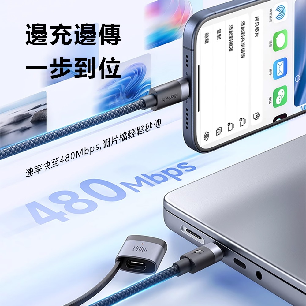 Mcdodo麥多多 閃速系列140W二合一磁吸數據線USB-C to USB-C+MagSafe3 CA014-細節圖7