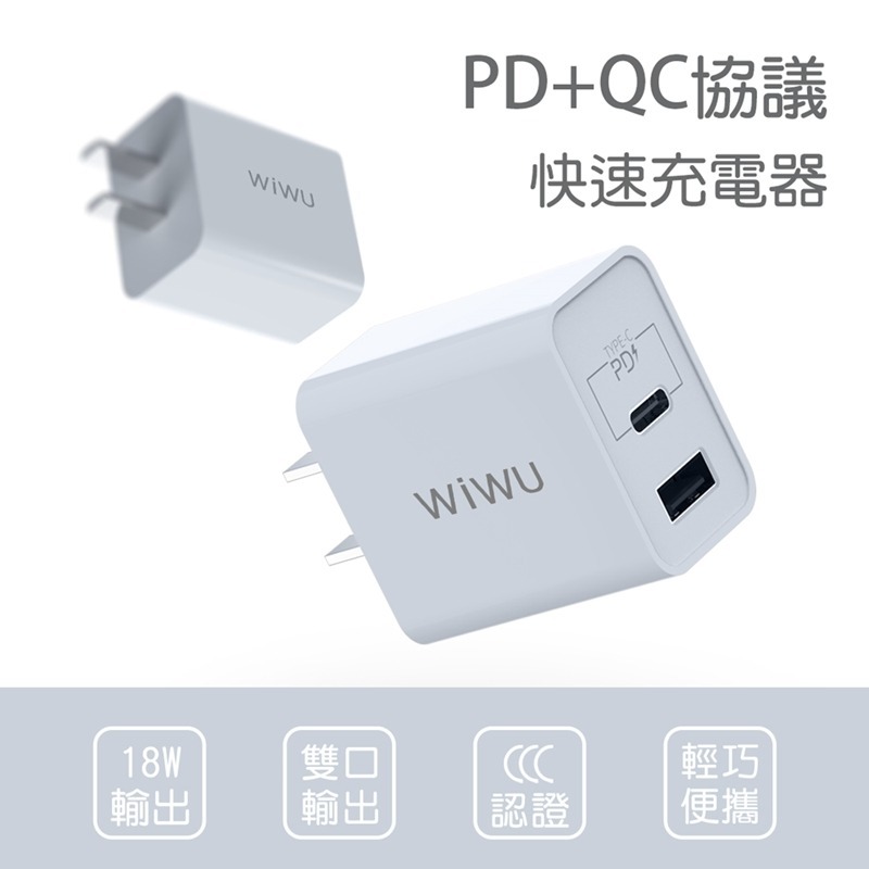 WiWU吉瑪仕PD與QC3.0 18W快充充電器UM13CCC-細節圖4