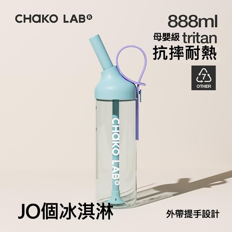 CHAKO LAB 888ml環保隨行JOJO啾啾tritan吸管杯-細節圖3