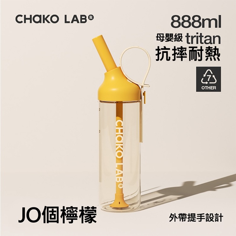 CHAKO LAB 888ml環保隨行JOJO啾啾tritan吸管杯-細節圖6