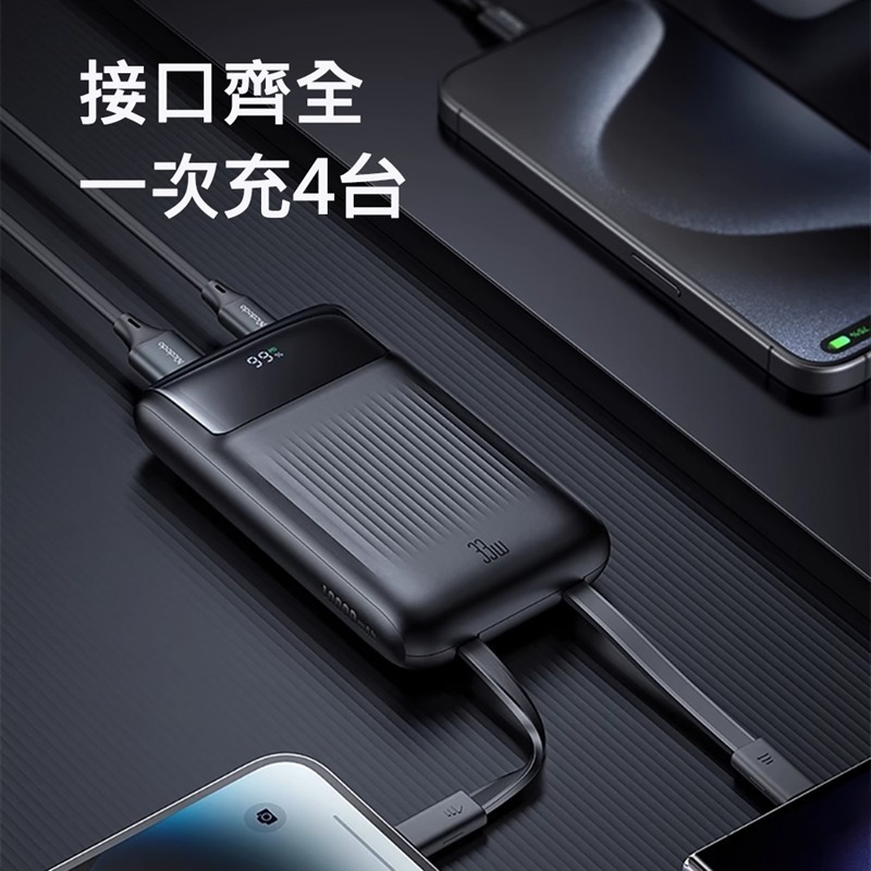 Mcdodo麥多多 33W自帶線數顯快充行動電源10000mAh 38.5Wh MC023-細節圖6
