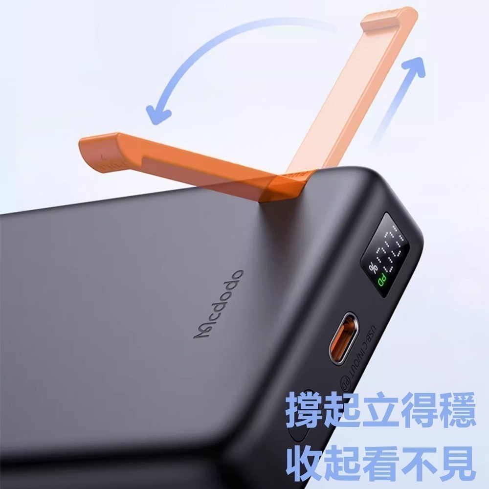 Mcdodo麥多多 隱系列20W 2合1 watch磁吸支架式行動電源10000mAh 38.5Wh MC146-細節圖4