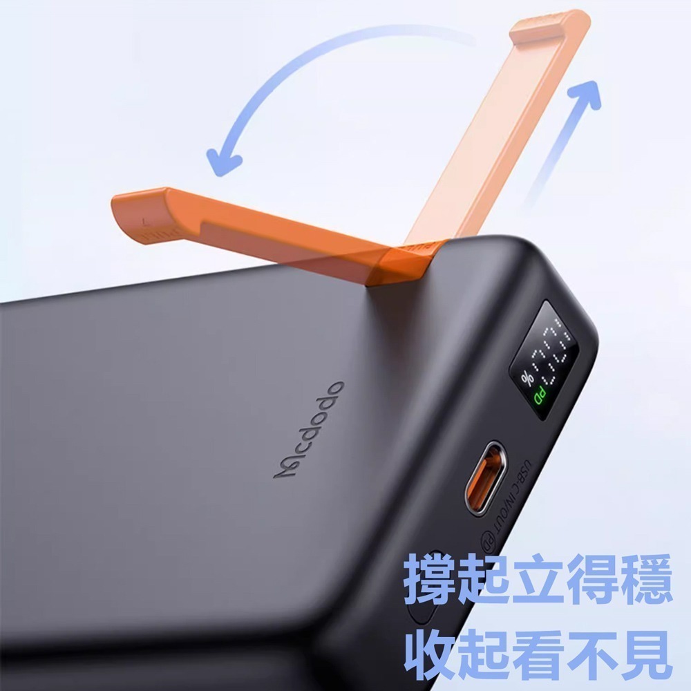 Mcdodo麥多多 隱系列20W 2合1 Apple watch磁吸支架式行動電源10000mAh MC146-細節圖4