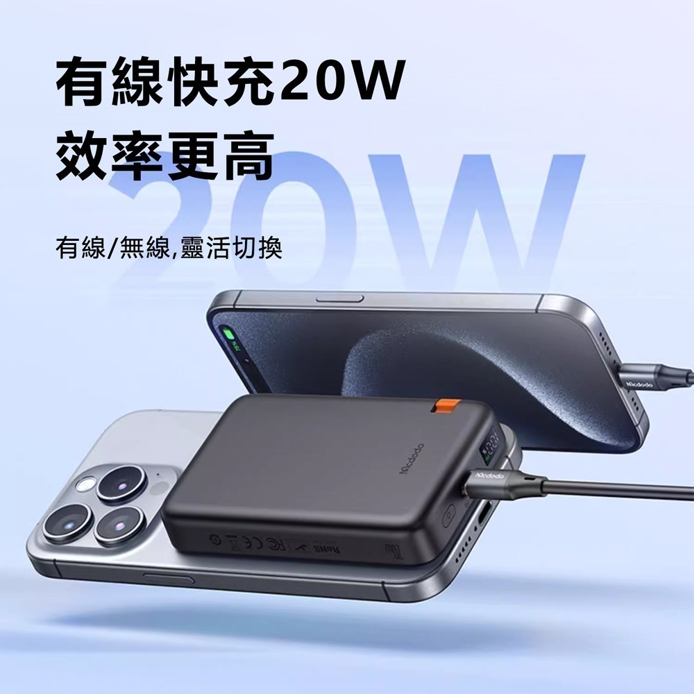 Mcdodo麥多多 隱系列20W 2合1 Apple watch磁吸支架式行動電源10000mAh MC146-細節圖7