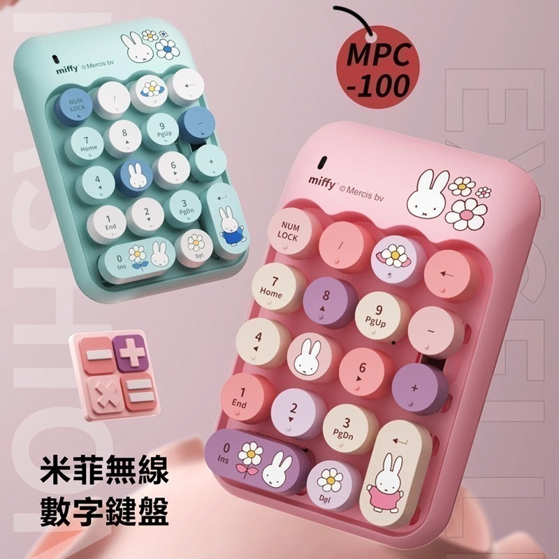 Miffy x MiPOW 米菲無線數字鍵盤MPC100-細節圖3