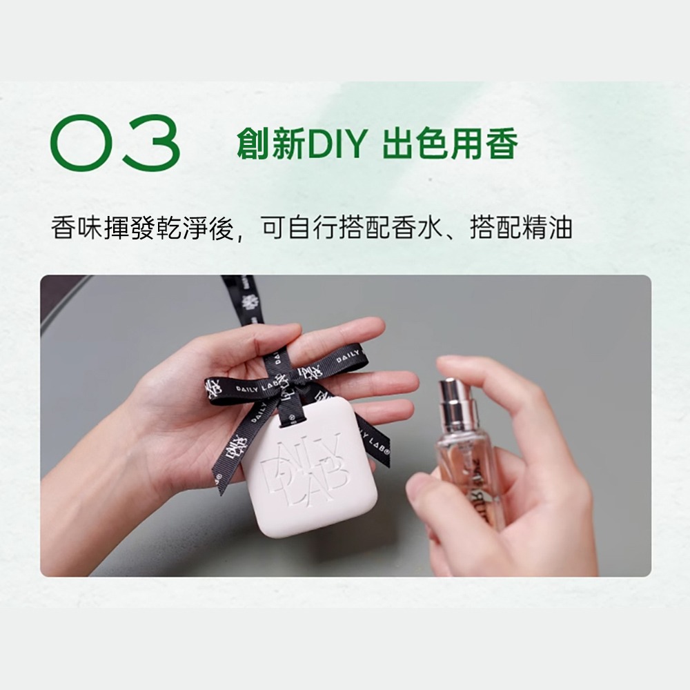 Daily Lab 8釐米多場景香氛掛卡(單片)-細節圖6