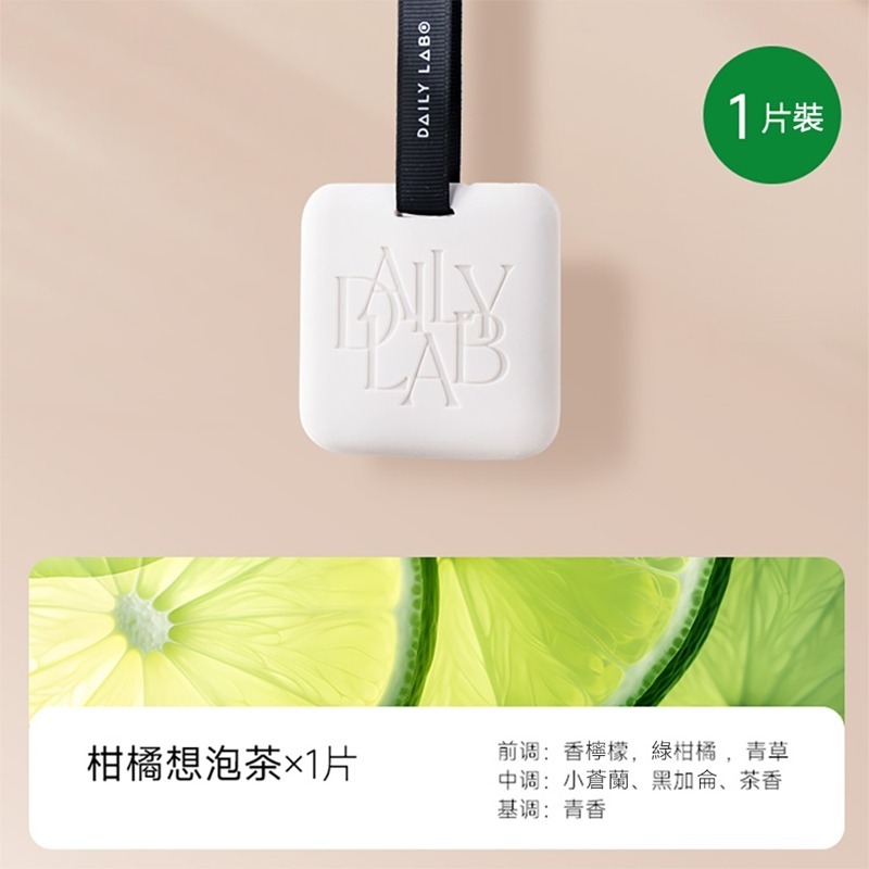 Daily Lab 8釐米多場景香氛掛卡(單片)-細節圖4