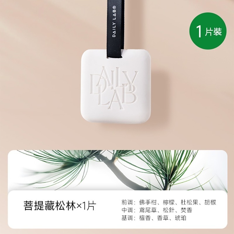 Daily Lab 8釐米多場景香氛掛卡(單片)-細節圖5