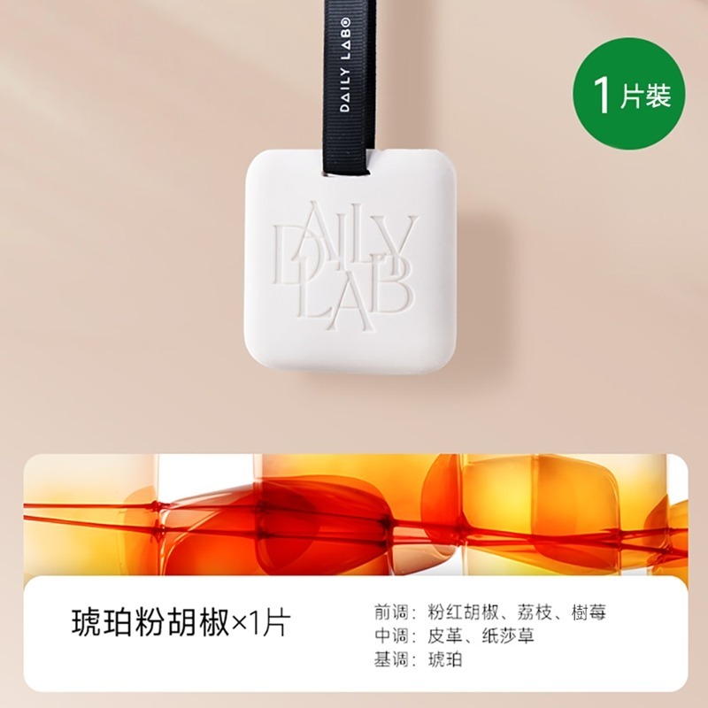 Daily Lab 8釐米多場景香氛掛卡(單片)-細節圖6