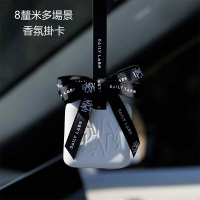 Daily Lab 8釐米多場景香氛掛卡(單片)