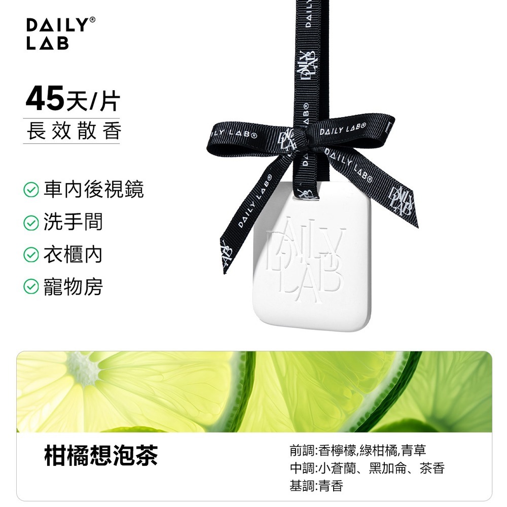 Daily Lab 隱形汽車遮陽板夾香氛(套裝組)-規格圖4