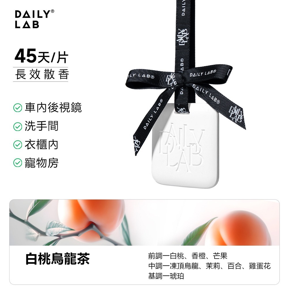 Daily Lab 隱形汽車遮陽板夾香氛(套裝組)-規格圖4