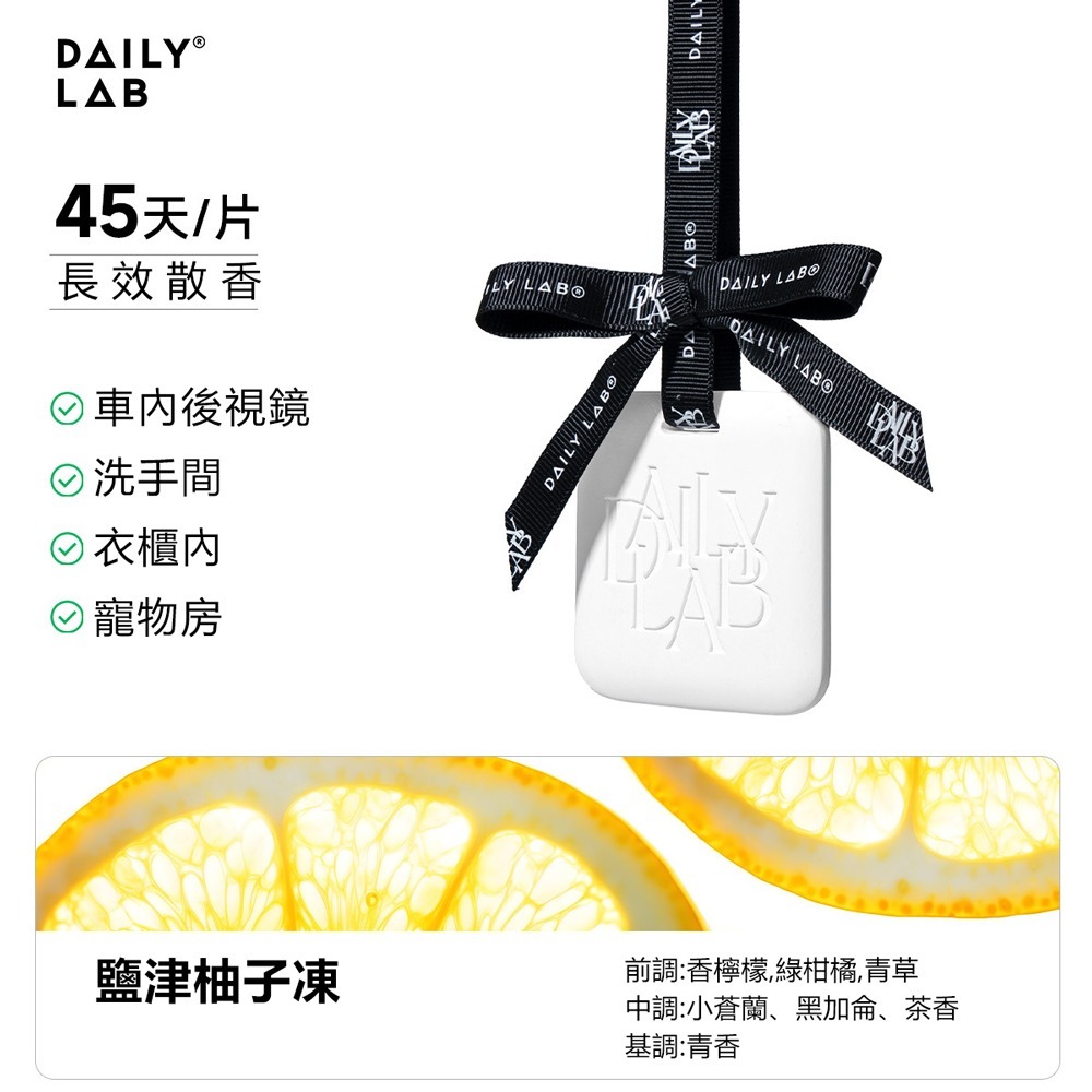 Daily Lab 隱形汽車遮陽板夾香氛(套裝組)-規格圖4