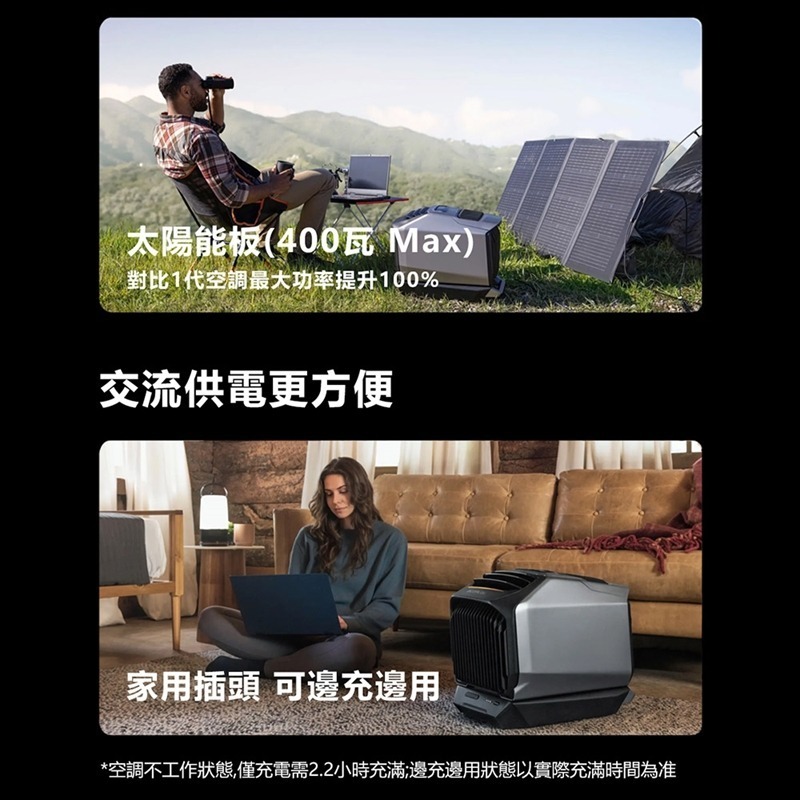 【預購】EcoFlow正浩 嵐WAVE2智能戶外移動冷暖氣空調 EFKT210 含電池套裝組-細節圖4