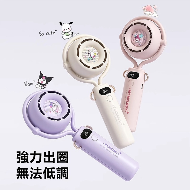 三麗鷗Sanrio 三麗鷗家族系列手持風扇FAN01-細節圖2