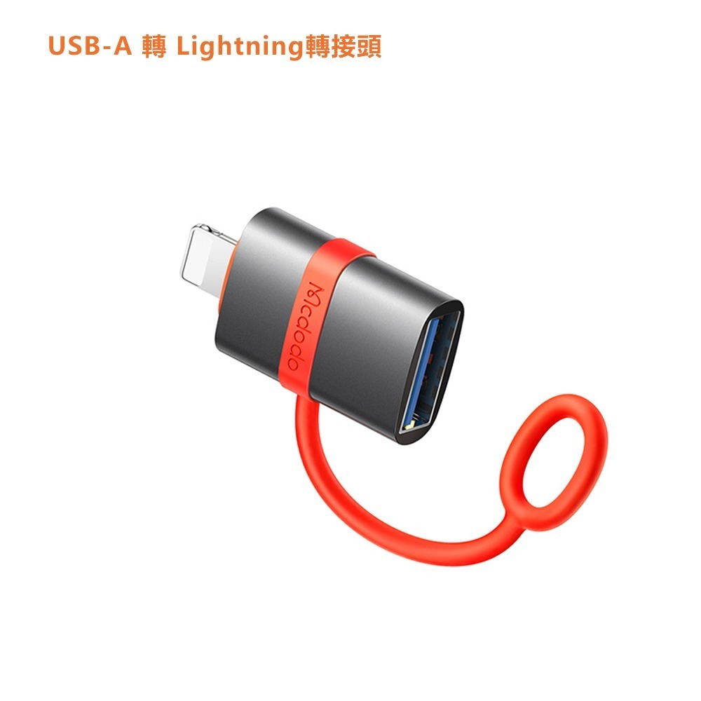 Mcdodo麥多多 飛鴿系列USB-A USB-C Lightning Micro USB OTG轉接頭-細節圖2