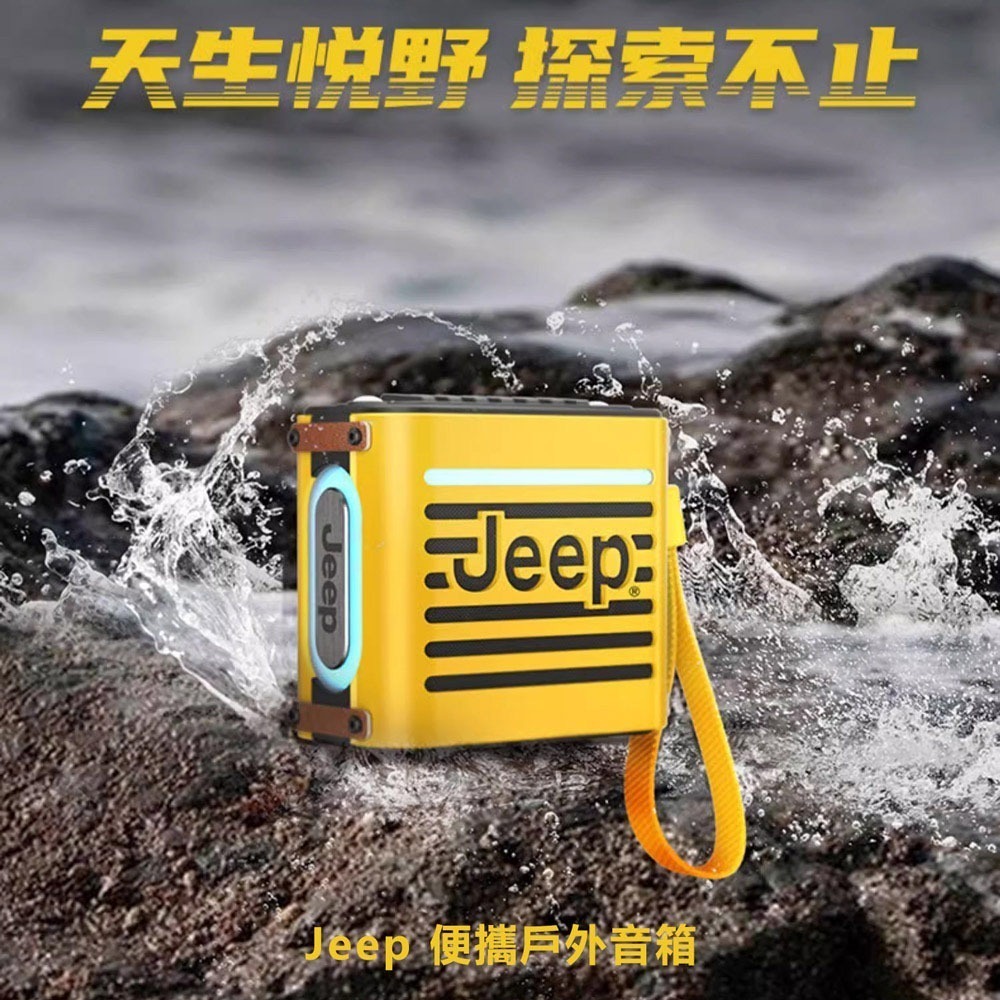 Jeep吉普 便攜戶外露營運動IPX5防水無線藍牙音箱 JP SC101(悅野律動版)-細節圖4