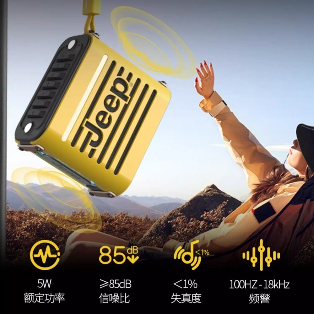 Jeep吉普 便攜戶外露營運動IPX5防水無線藍牙音箱 JP SC101(悅野律動版)-細節圖6