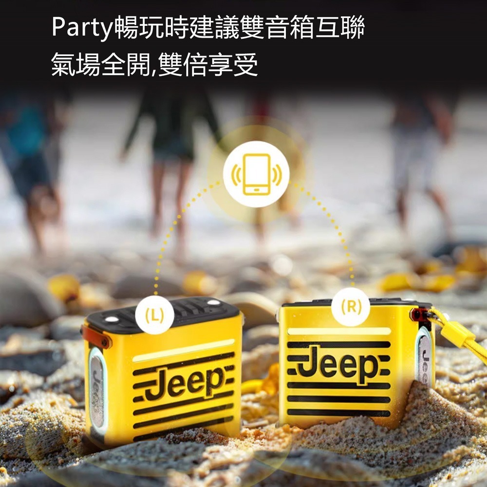 Jeep吉普 便攜戶外無線藍牙音箱 JP SC101-細節圖7