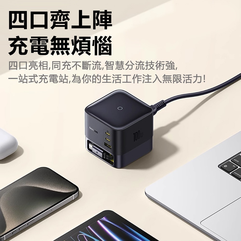 Baseus倍思 Nomos伸縮線桌面充CCNMS100CC 3C+1U 100W-細節圖5