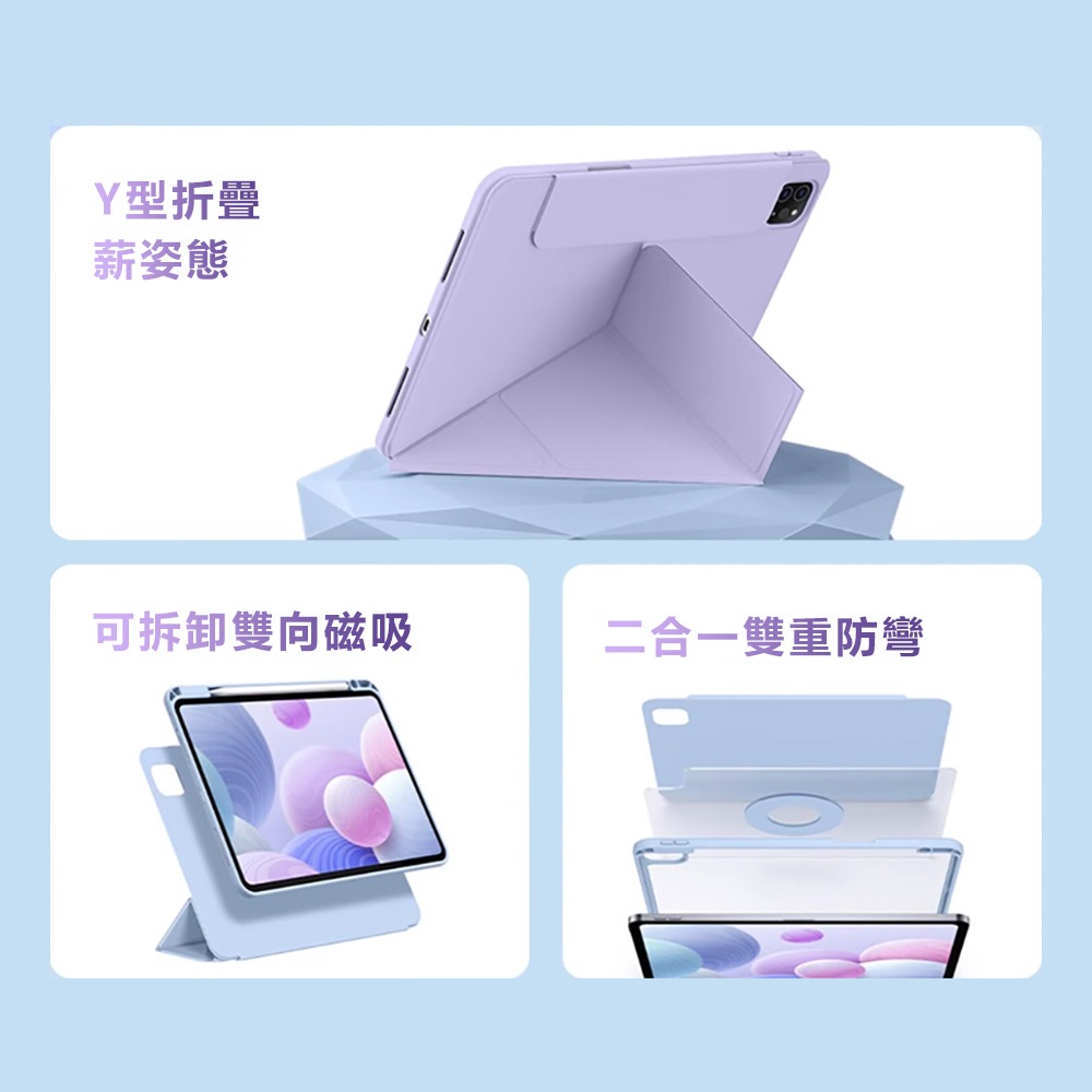 Baseus倍思 簡尚Y型三折磁吸iPad Pro 11吋2024保護套-細節圖6