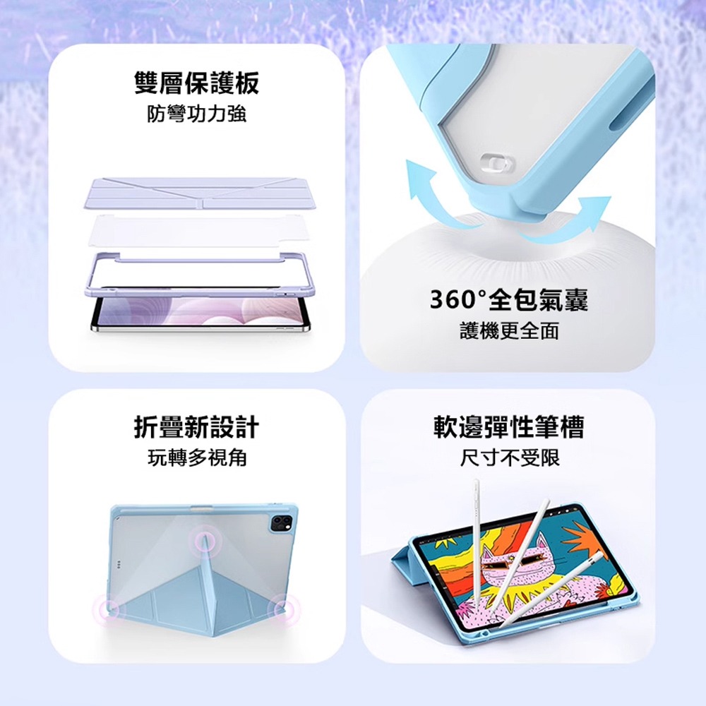 Baseus倍思 簡尚Y型三折iPad Pro 13吋2024保護套-細節圖6