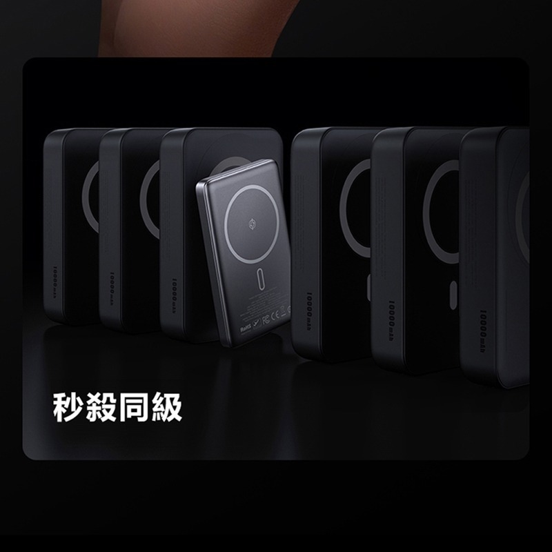 Mcdodo麥多多 Paper系列20W金屬磁吸行動電源10000mAh MC465-細節圖4