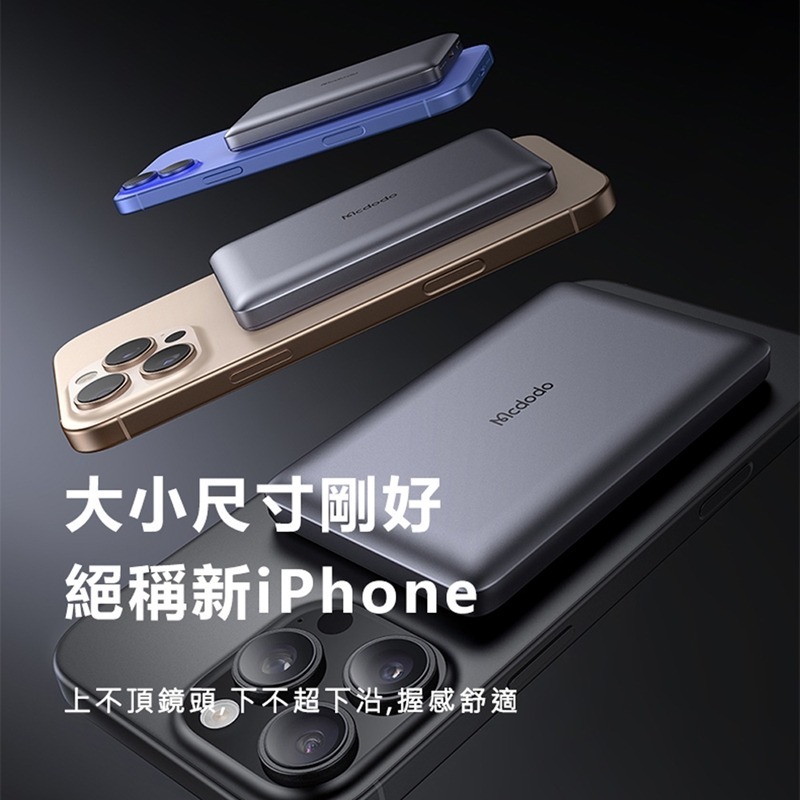 Mcdodo麥多多 Paper系列20W金屬磁吸行動電源10000mAh MC465-細節圖5