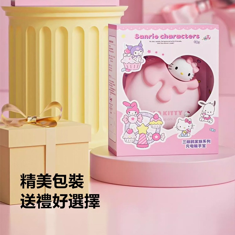 三麗鷗Sanrio 三麗鷗家族系列流心奶酪暖手寶4000mAh HW8-細節圖4