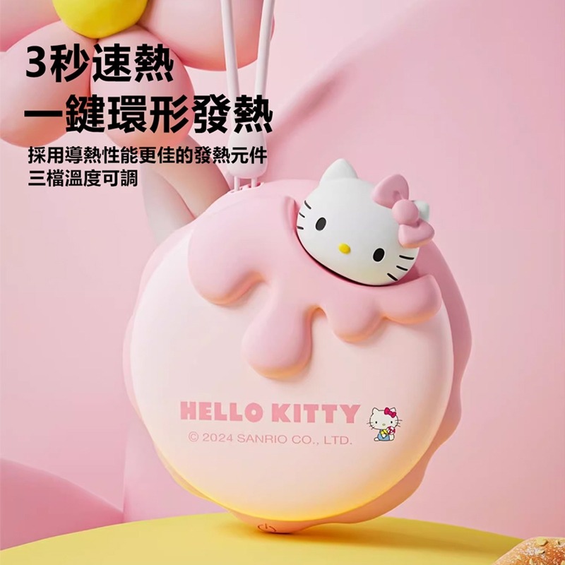 三麗鷗Sanrio 三麗鷗家族系列流心奶酪暖手寶4000mAh HW8-細節圖5