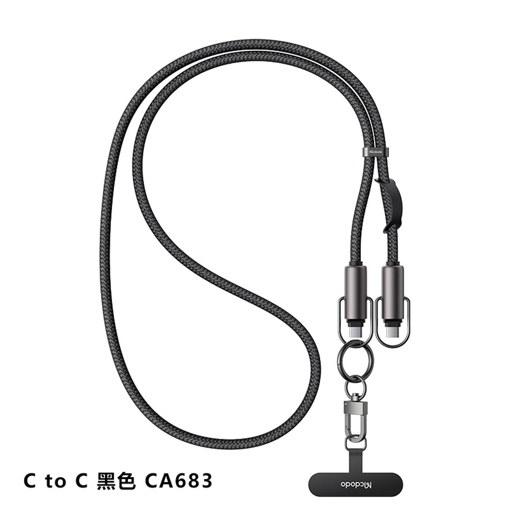 Mcdodo麥多多 CA682 CA683充繩系列多功能掛繩PD快充數據線36W C to L 60W C to C-細節圖3