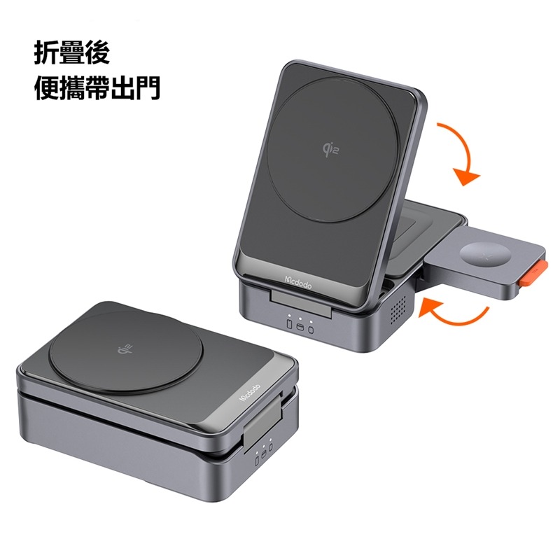 Mcdodo麥多多 CH519潘多拉系列15W MagQ Qi2 三合一折疊桌面無線充-細節圖4