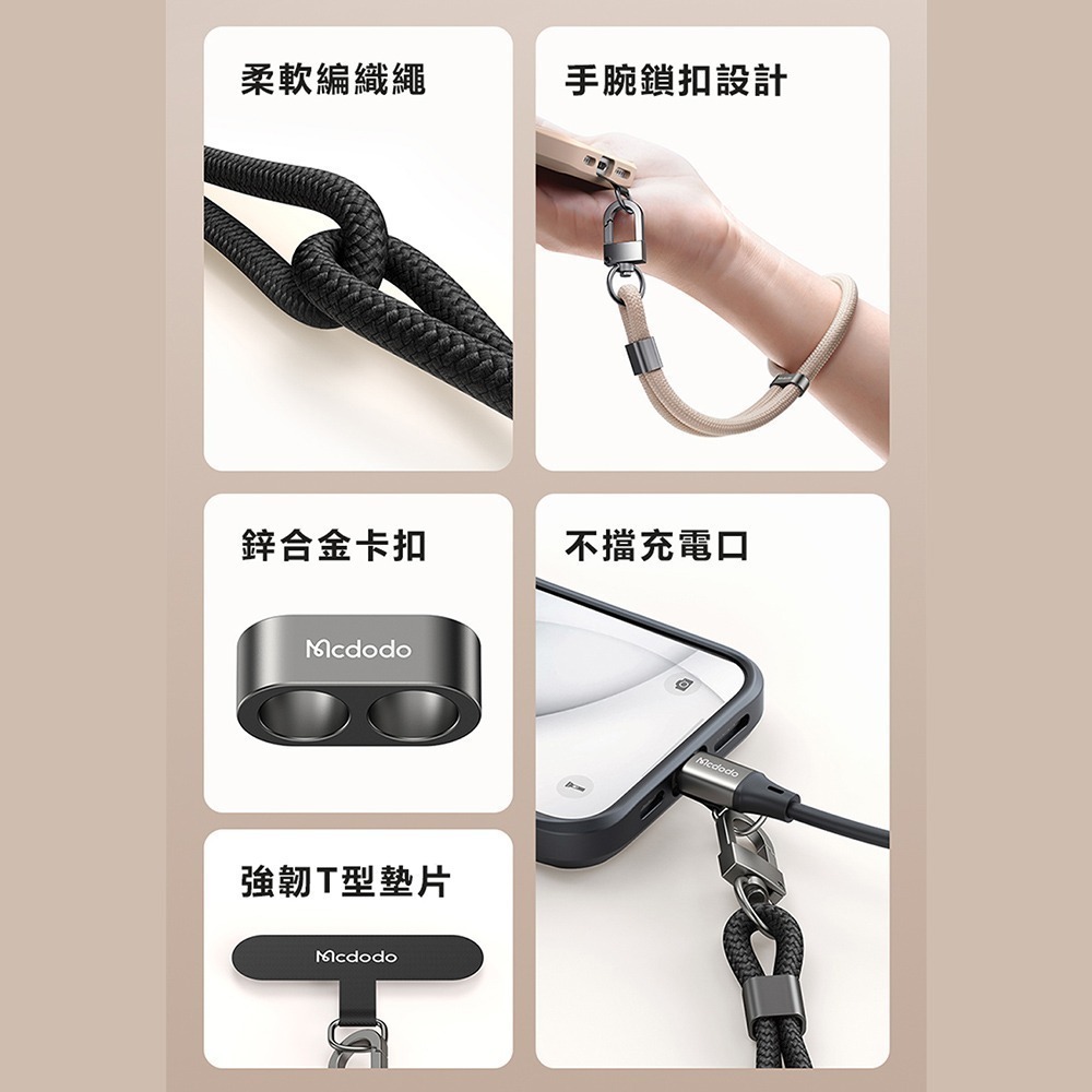 Mcdodo麥多多 充繩系列手機手腕掛繩WL019-細節圖2