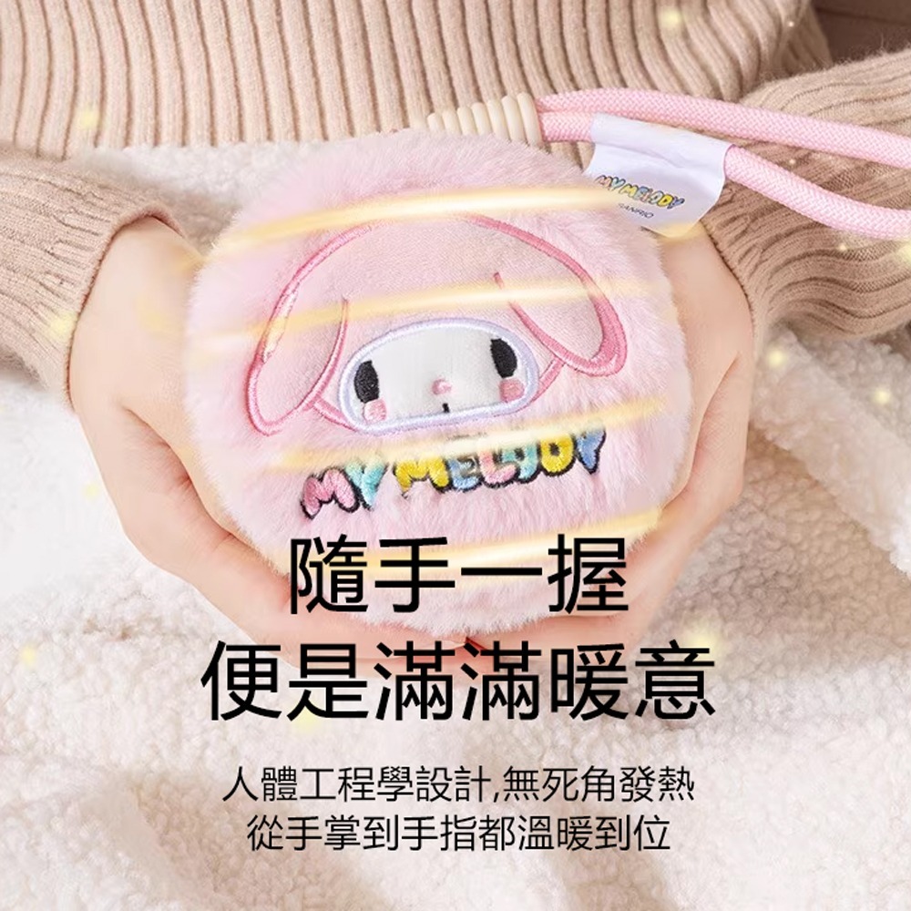 三麗鷗Sanrio 三麗鷗家族系列智能暖手寶NS02-細節圖3