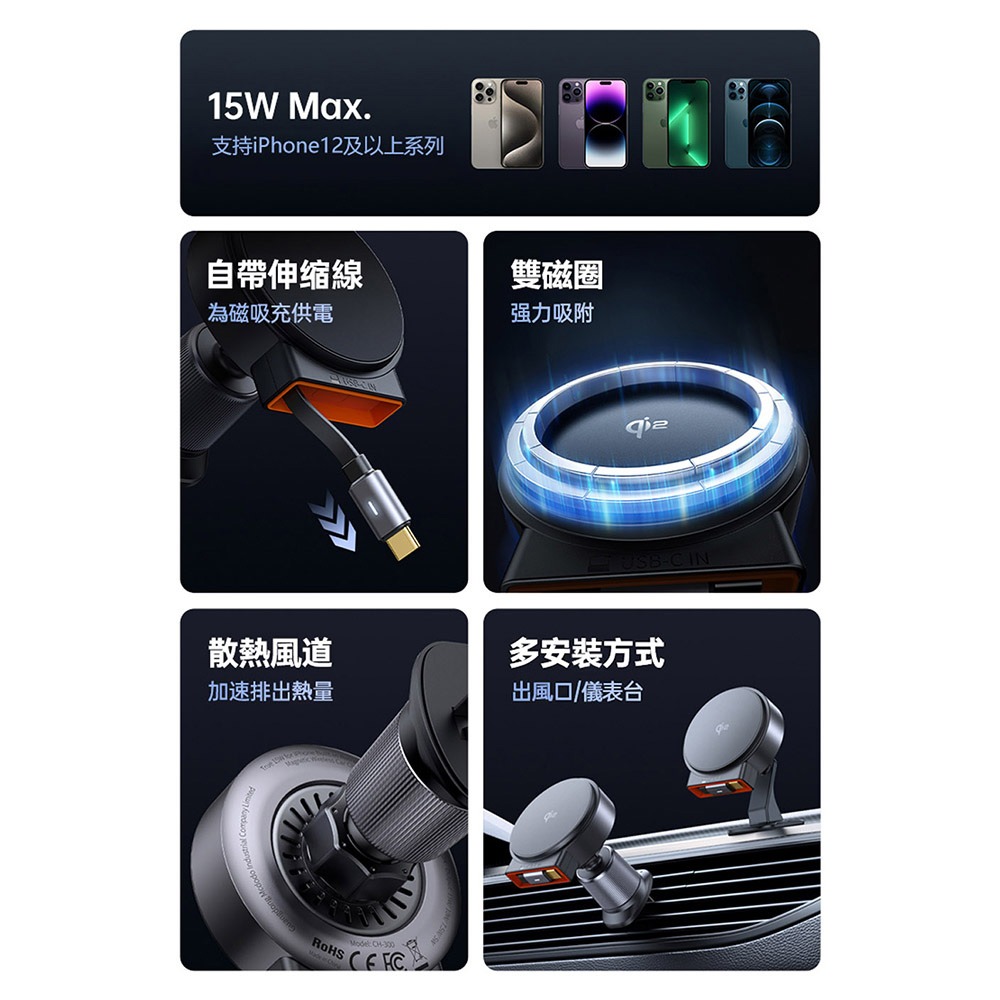 Mcdodo麥多多 CH009 MagQ Qi2 15W樂道系列單拉伸縮車載無線充-細節圖2