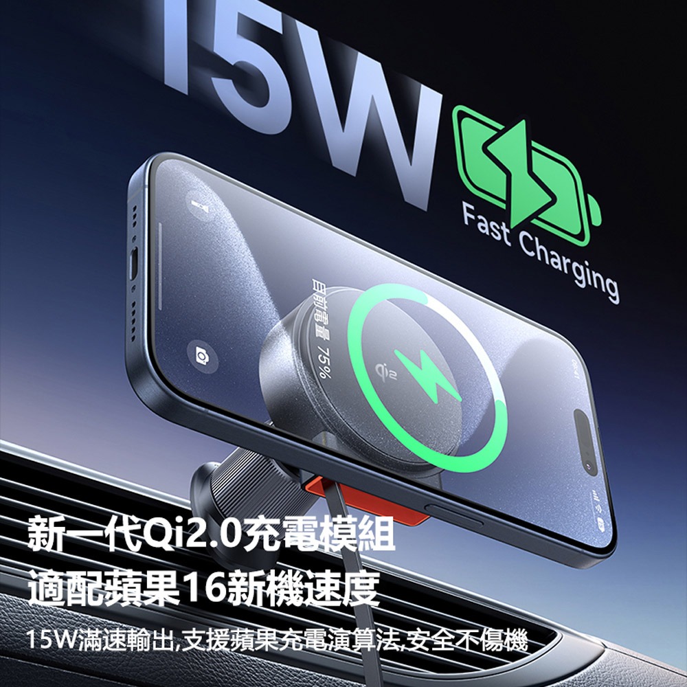 Mcdodo麥多多 CH009 MagQ Qi2 15W樂道系列單拉伸縮車載無線充-細節圖3