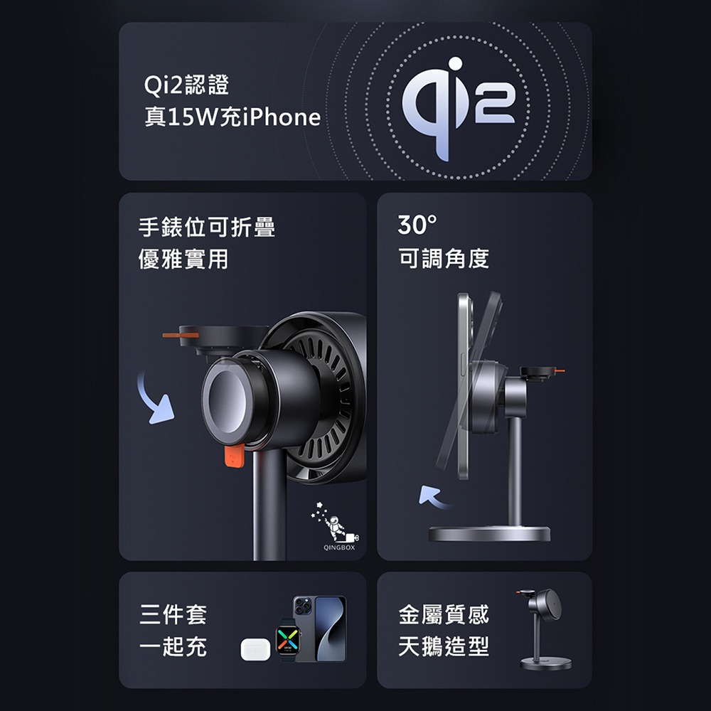 Mcdodo麥多多 CH246 MagQ Qi2 LQ 22.5W三合一無線充電支架-細節圖3