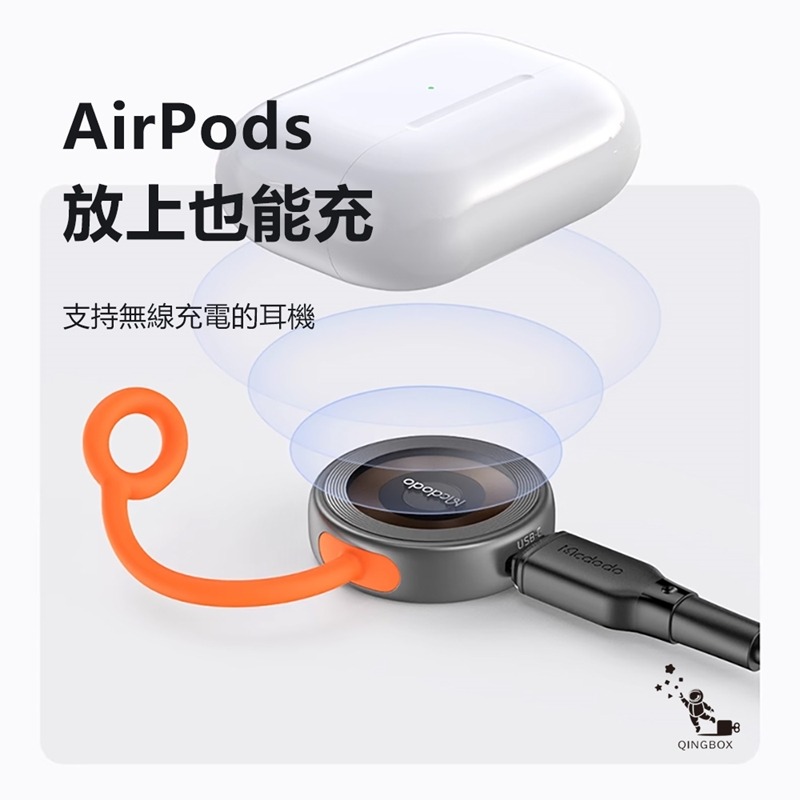 Mcdodo麥多多 CH684 Lightning & Type-C 雙輸入蘋果手錶無線充LQ地月系列-細節圖4