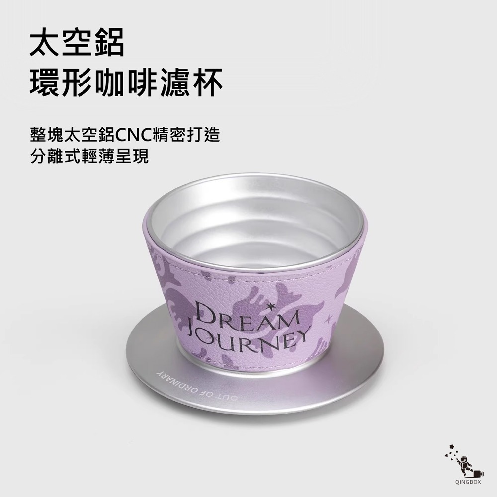 沏派 咖啡日記禮盒 咖啡便攜禮盒LQ-細節圖5