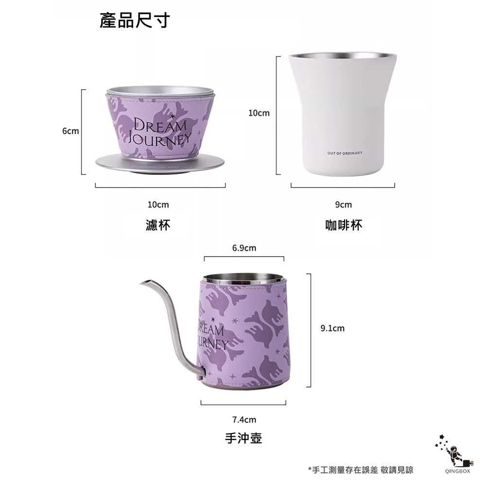 沏派 咖啡日記禮盒 咖啡便攜禮盒LQ-細節圖8