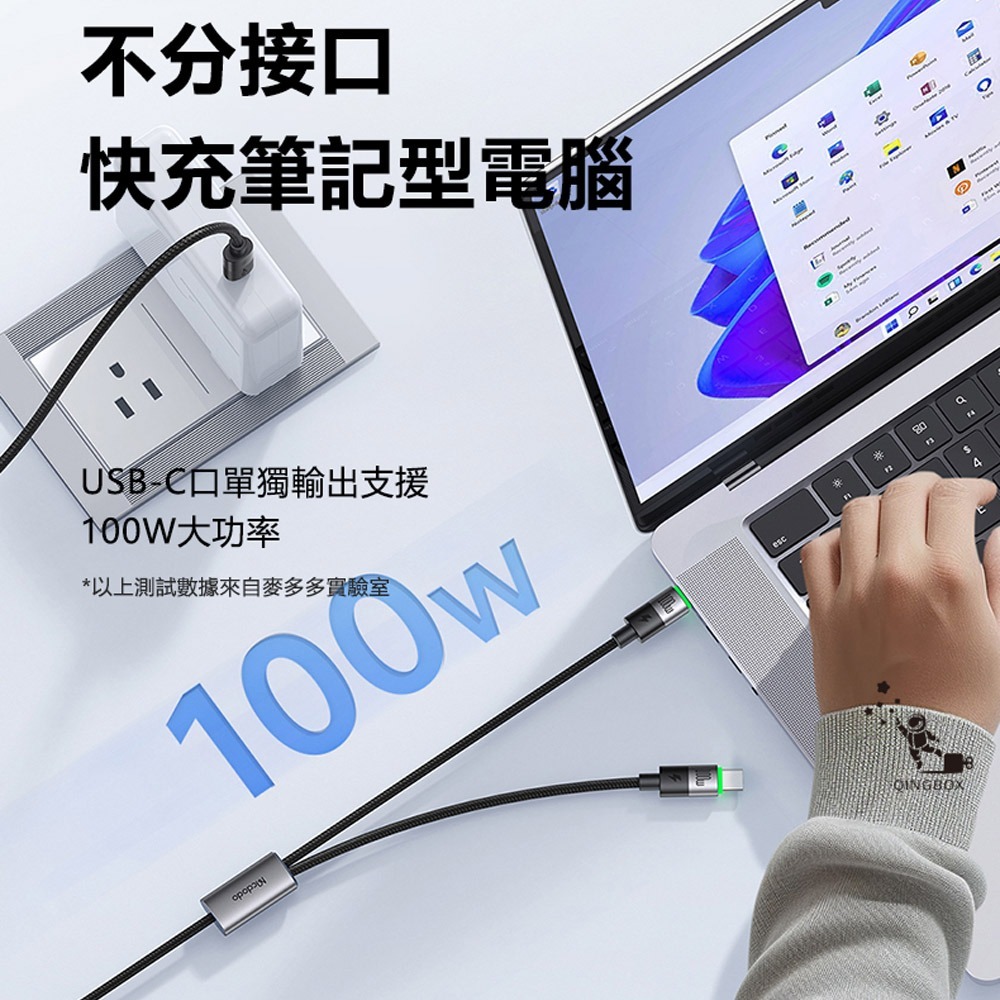 Mcdodo麥多多 LQ CA674 CA670麥滿分系列100W一分二數據線C to C+C or C+L-細節圖4