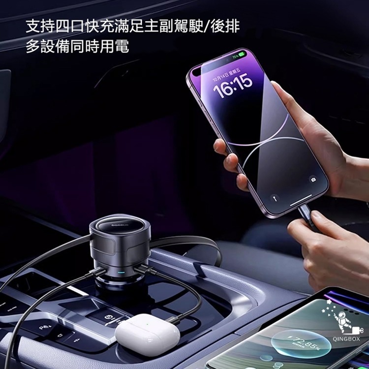 Baseus倍思 90W BSCCTXUC途享Max車載四口充電器 雙口+雙伸縮線C+L 或 C+C-細節圖3