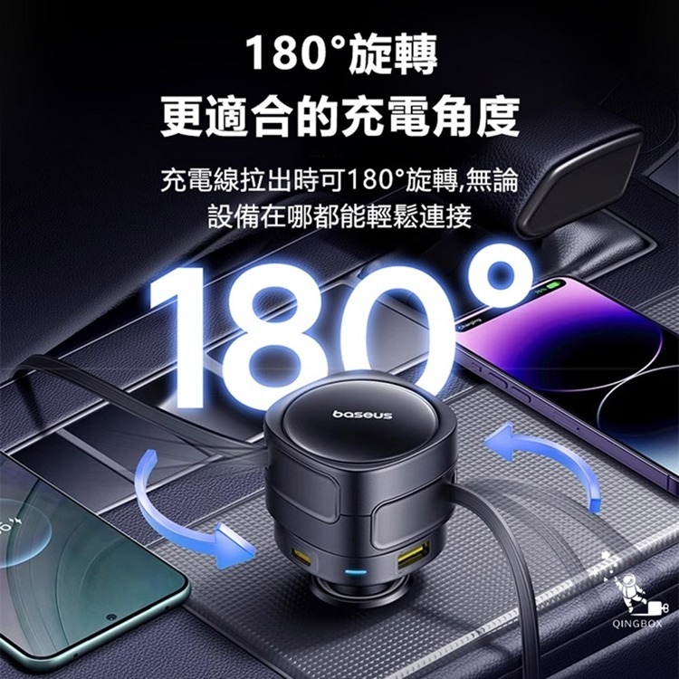 Baseus倍思 90W BSCCTXUC途享Max車載四口充電器 雙口+雙伸縮線C+L 或 C+C-細節圖4