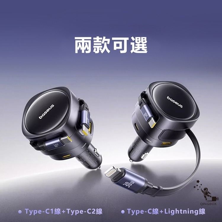 Baseus倍思 90W BSCCTXUC途享Max車載四口充電器 雙口+雙伸縮線C+L 或 C+C-細節圖5