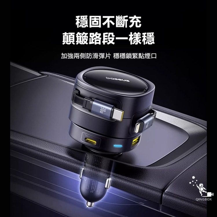 Baseus倍思 90W BSCCTXUC途享Max車載四口充電器 雙口+雙伸縮線C+L 或 C+C-細節圖7