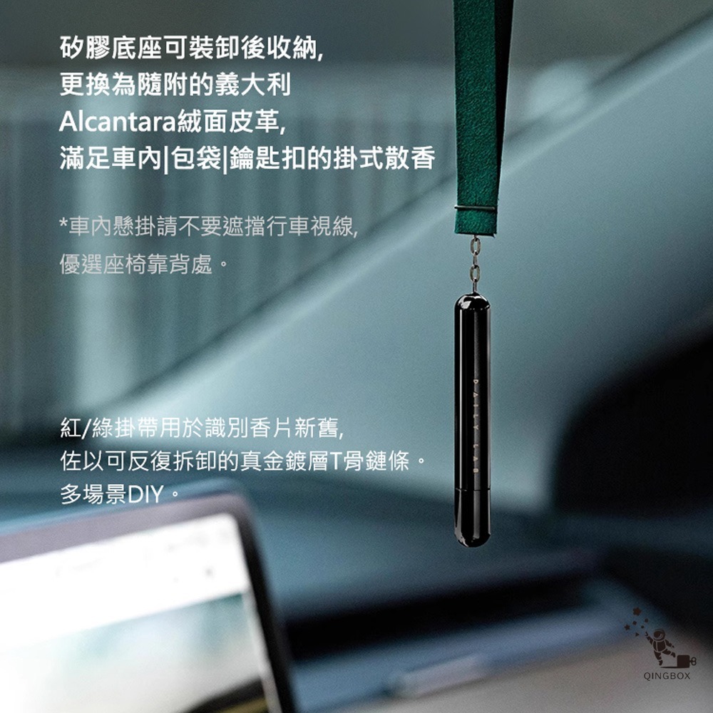 Daily Lab 小金條系列特斯拉車載香氛DLCX3014 適配Tesla Model 3 或 Model Y 雙支套-細節圖5