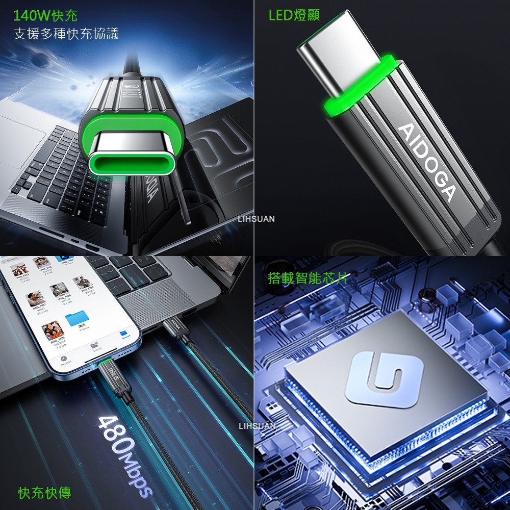 AIDOGA艾迪伽LQ DC4011鋼鐵系列USB-A to Type-C充電線傳輸線快充線120W  QC4.0-細節圖3
