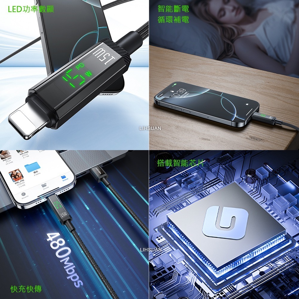 AIDOGA艾迪伽LQ DC4172鎧甲系列三合一 USB-A to Lightning智能斷電數顯充電傳輸線 15W-細節圖3
