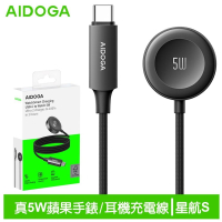 AIDOGA艾迪伽LQ MAG4181星航S系列Type-C to Apple Watch 全系列磁吸充電連接線 5W